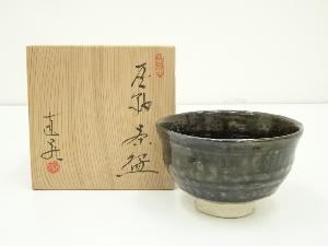 水野達蔵造　黒釉茶碗（共箱）
